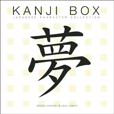 Kanji-Box: Sammlung japanischer Schriftzeichen - Kanji Box: Japanese Character Collection