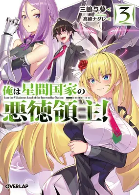 Ich bin der böse Lord eines intergalaktischen Imperiums! (Light Novel) Band 3 - I'm the Evil Lord of an Intergalactic Empire! (Light Novel) Vol. 3