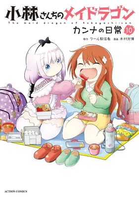 Fräulein Kobayashi's Drachenmädchen: Kannas tägliches Leben, Band 10 - Miss Kobayashi's Dragon Maid: Kanna's Daily Life Vol. 10