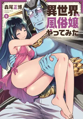 Call Girl in einer anderen Welt Bd. 5 - Call Girl in Another World Vol. 5