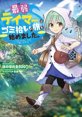 Der schwächste Dompteur begann eine Reise, um Müll aufzusammeln (Light Novel) Vol. 1 - The Weakest Tamer Began a Journey to Pick Up Trash (Light Novel) Vol. 1