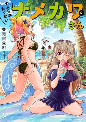 Namekawa-San will nicht geleckt werden! Bd. 2 - Namekawa-San Won't Take a Licking! Vol. 2