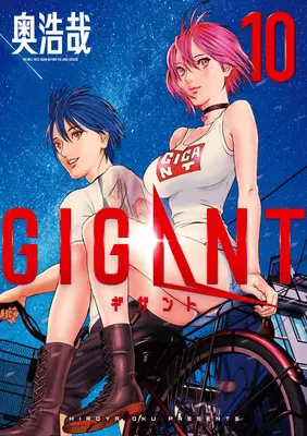 Gigant Band 10 - Gigant Vol. 10