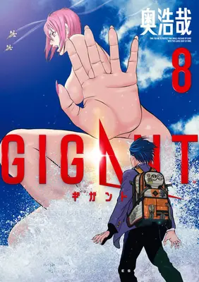 Gigant Band 8 - Gigant Vol. 8