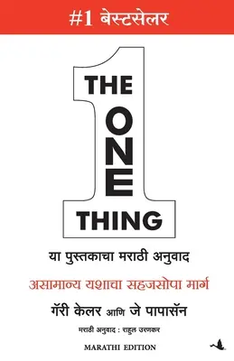 Die eine Sache - The One Thing