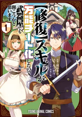 Die magische Kraft des Heiligen ist allmächtig (Manga) Bd. 6 - The Saint's Magic Power Is Omnipotent (Manga) Vol. 6