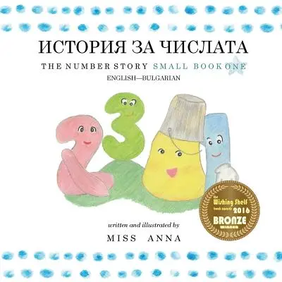 Die Zahlengeschichte 1 ИСТОРИЯ ЗА ЧИСЛАТА: Kleines Buch Eins - The Number Story 1 ИСТОРИЯ ЗА ЧИСЛАТА: Small Book One