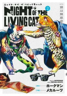 Die Nacht der lebenden Katze, Band 2 - Night of the Living Cat Vol. 2