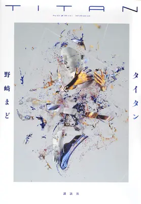 Titan: Ein Roman - Titan: A Novel