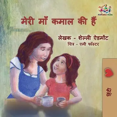 Meine Mutter ist fantastisch: Hindi-sprachige Ausgabe - My Mom is Awesome: Hindi language edition