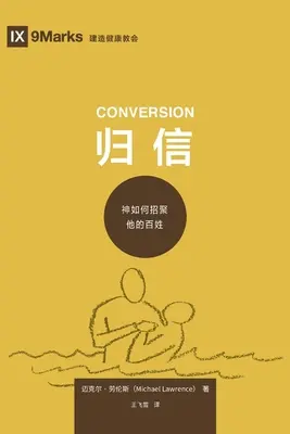 归信 (Bekehrung) (Vereinfachtes Chinesisch): Wie Gott ein Volk erschafft - 归信 (Conversion) (Simplified Chinese): How God Creates a People