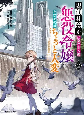 Moderne Schurkerei: Es ist nicht leicht, vor dem Crash ein Firmenimperium aufzubauen (Light Novel) Band 2 - Modern Villainess: It's Not Easy Building a Corporate Empire Before the Crash (Light Novel) Vol. 2