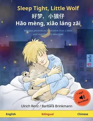 Schlaf gut, kleiner Wolf - 好梦，小狼仔 - Hǎo mng, xiǎo lng zǎi (Englisch - Chinesisch): Zweisprachig ch - Sleep Tight, Little Wolf - 好梦，小狼仔 - Hǎo mng, xiǎo lng zǎi (English - Chinese): Bilingual ch