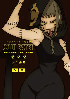 Seelenfresser: Die perfekte Ausgabe 08 - Soul Eater: The Perfect Edition 08