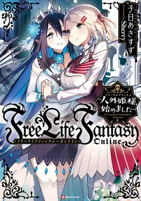 Kostenloses Life Fantasy Online: Unsterbliche Prinzessin (Light Novel) Vol. 1 - Free Life Fantasy Online: Immortal Princess (Light Novel) Vol. 1