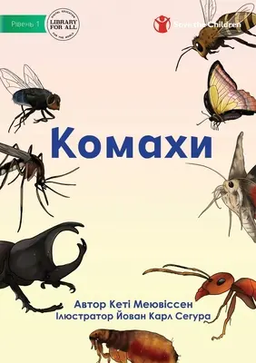 Комахи - Insekten - Комахи - Insects