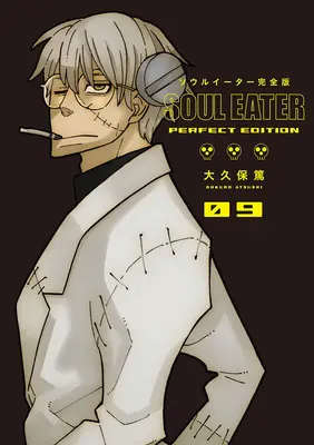 Seelenfresser: Die perfekte Ausgabe 09 - Soul Eater: The Perfect Edition 09