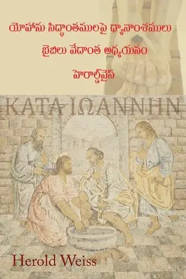 Meditationen über den Johannesbrief (Telugu-Ausgabe: Übungen in biblischer Theologie - Meditations on According to John (Telugu Edition: Exercises in Biblical Theology