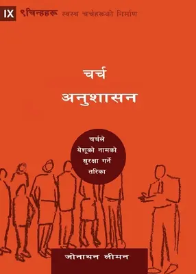 Kirchliche Disziplinierung (Nepali): Wie die Kirche den Namen Jesu beschützt - Church Discipline (Nepali): How the Church Protects the Name of Jesus