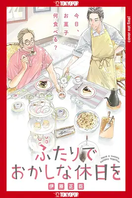 Bekenntnisse einer schüchternen Bäckerin, Band 1: Band 1 - Confessions of a Shy Baker, Volume 1: Volume 1