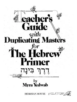 Derech Binah: Die hebräische Fibel - Leitfaden für Lehrer - Derech Binah: The Hebrew Primer - Teacher's Guide