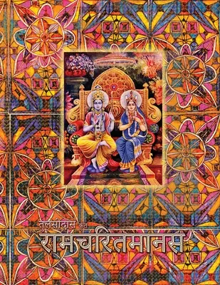 Ramayana, Groß: Ramcharitmanas, Hindi-Ausgabe, Großformat - Ramayana, Large: Ramcharitmanas, Hindi Edition, Large Size