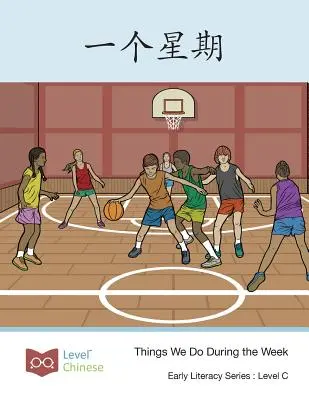 一个星期: Dinge, die wir unter der Woche tun - 一个星期: Things We Do During the Week