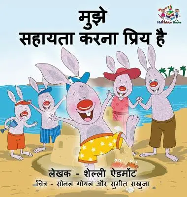 Ich liebe es zu helfen (Hindi Kinderbuch): Hindi Buch für Kinder - I Love to Help (Hindi Children's book): Hindi Book for Kids