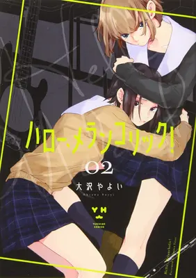 Hallo, Melancholiker! Vol. 2 - Hello, Melancholic! Vol. 2