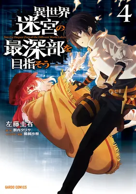 Dungeon Dive: Ziel für die tiefste Ebene (Manga) Bd. 4 - Dungeon Dive: Aim for the Deepest Level (Manga) Vol. 4