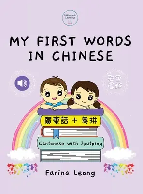 My First Words in Chinese - Kantonesisch mit Jyutping - My First Words in Chinese - Cantonese with Jyutping