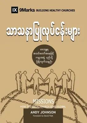 Missionen (Birmanisch): Wie die Ortskirche in die Welt geht - Missions (Burmese): How the Local Church Goes Global