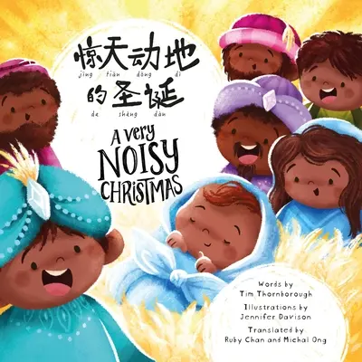 Ein sehr lautes Weihnachtsfest (zweisprachig): Vereinfachtes Chinesisch mit Pinyin und Englisch in zwei Sprachen - A Very Noisy Christmas (Bilingual): Dual Language Simplified Chinese with Pinyin and English