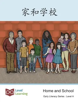 家和学校: Haus und Schule - 家和学校: Home and School