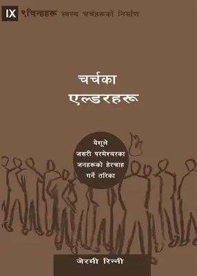 Älteste der Kirche (Nepali): Wie man Gottes Volk wie Jesus hütet - Church Elders (Nepali): How to Shepherd God's People Like Jesus