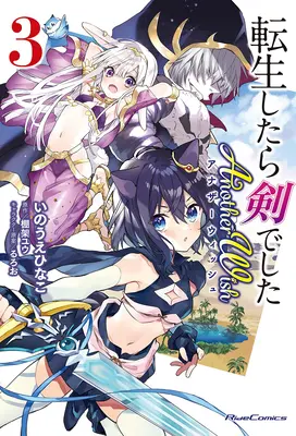 Reinkarnation als Schwert: Ein weiterer Wunsch (Manga) Band 3 - Reincarnated as a Sword: Another Wish (Manga) Vol. 3