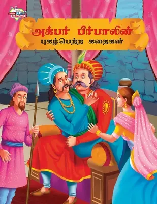 Berühmte Erzählungen von Akbar Birbal in Tamil (அக்பர் பீர்பாலினĮ - Famous Tales of Akbar Birbal in Tamil (அக்பர் பீர்பாலினĮ