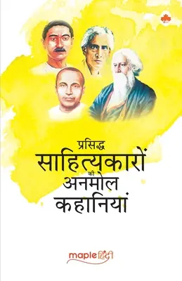 Kurzgeschichten - Berühmte Hindi-Schriftsteller (Premchand, Sharat Chandra, Jaishankar Prasad, Rabindranath Tagore) (Hindi) - Short Stories - Famous Hindi Writers (Premchand, Sharat Chandra, Jaishankar Prasad, Rabindranath Tagore) (Hindi)