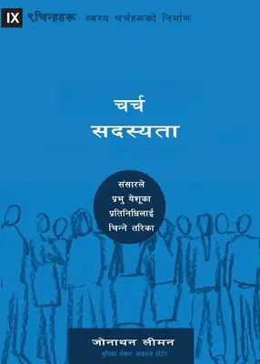 Kirchenmitgliedschaft (Nepali): Woher die Welt weiß, wer Jesus repräsentiert - Church Membership (Nepali): How the World Knows Who Represents Jesus