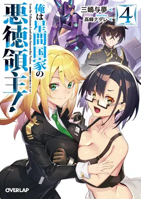 Ich bin der böse Lord eines intergalaktischen Imperiums! (Light Novel) Bd. 4 - I'm the Evil Lord of an Intergalactic Empire! (Light Novel) Vol. 4
