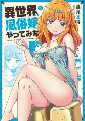 Call Girl in einer anderen Welt Bd. 6 - Call Girl in Another World Vol. 6