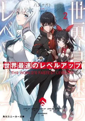 The World's Fastest Level Up (Light Novel) Band 2 - The World's Fastest Level Up (Light Novel) Vol. 2