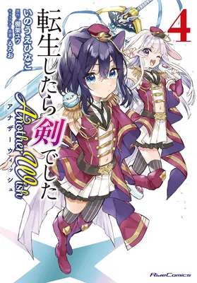 Reinkarnation als Schwert: Ein weiterer Wunsch (Manga) Band 4 - Reincarnated as a Sword: Another Wish (Manga) Vol. 4