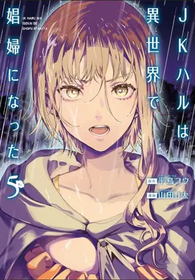 Jk Haru ist eine Sexarbeiterin in einer anderen Welt (Manga) Bd. 5 - Jk Haru Is a Sex Worker in Another World (Manga) Vol. 5