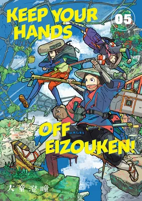 Lass die Finger von Eizouken! Band 5 - Keep Your Hands Off Eizouken! Volume 5