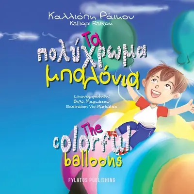 Die bunten Luftballons (Griechisch und Englisch, zweisprachige Ausgabe) - The colorful balloons (Greek and English, bilingual edition)
