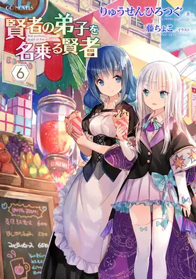 Sie bekennt sich als Schülerin des Weisen (Light Novel) Vol. 6 - She Professed Herself Pupil of the Wise Man (Light Novel) Vol. 6