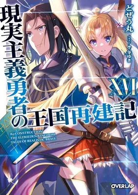 Wie ein realistischer Held das Königreich wieder aufbaute (Light Novel) Vol. 16 - How a Realist Hero Rebuilt the Kingdom (Light Novel) Vol. 16