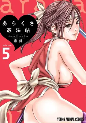 Ero Ninja Scrolls Vol. 5