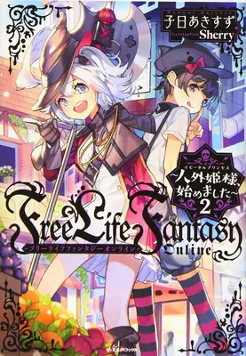 Kostenloses Leben Fantasy Online: Unsterbliche Prinzessin (Unterhaltungsroman) Bd. 2 - Free Life Fantasy Online: Immortal Princess (Light Novel) Vol. 2